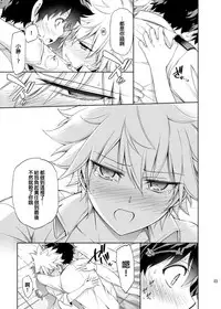 [OMEGA 2-D (Hibino Tomoki, Shima Seiryuu)] Boku no Iinazuke to Osananajimi ga Shuraba Sugiru (Boku no Hero Academia) [Chinese] [沒有漢化] [Digital]