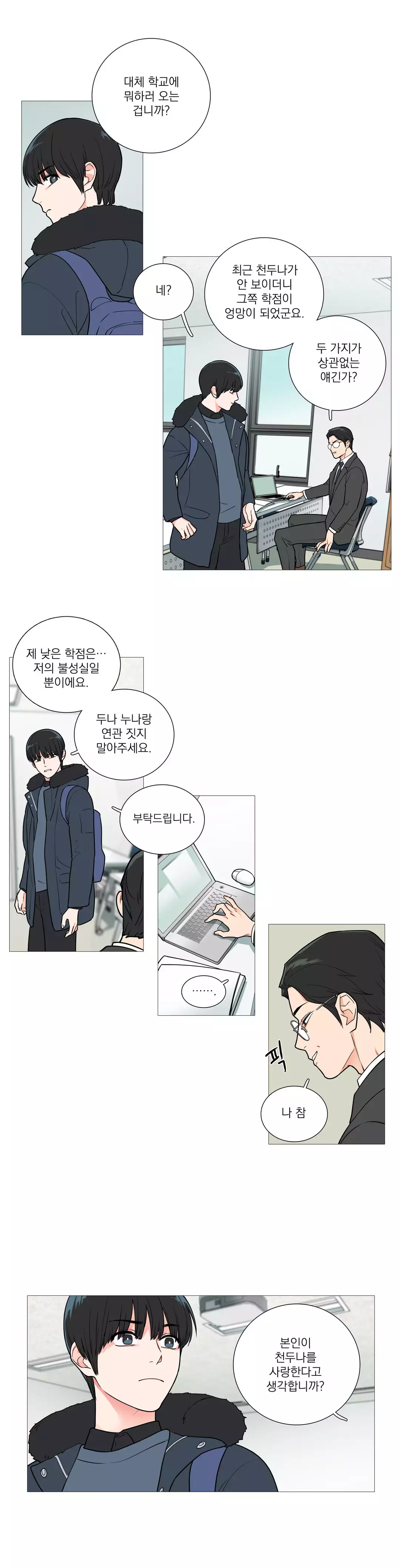 Sadistic Beauty Ch.0-30