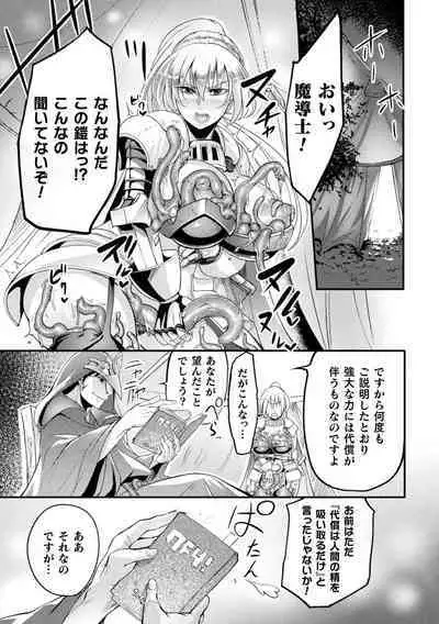 [Remu] Ikusa Otome to Rabbit Hole ~Kairaku no Ryoujoku Kiroku~ - Valkyrie and Rabbit Hole [Digital]