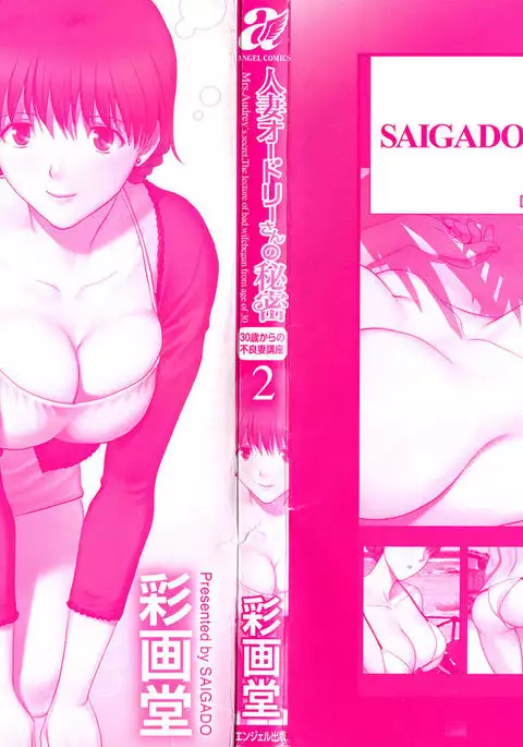 Hitozuma Audrey-san no Himitsu ~30-sai kara no Furyou Tsuma Kouza~ - Vol. 2 Ch. 9~10 {Hennojin}
