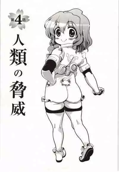 Konoyo o Hana ni Suru Tame ni - To Make This World A Flower vol. 1