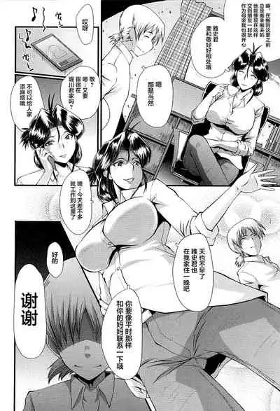 [SINK] Mama Dorei [Chinese] [不咕鸟汉化组]