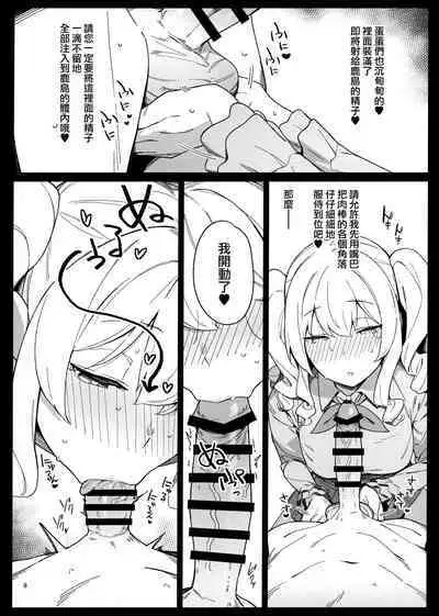 Kekkon Kan Sukebe Roku 4