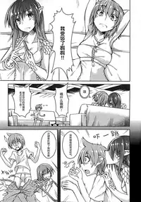 (C89) [SlapStickStrike (Stealth Changing Line)] Watashi no Koibito o Shoukai Shimasu! EX5 (Monster Girl Quest!) [Chinese] [无毒汉化组]