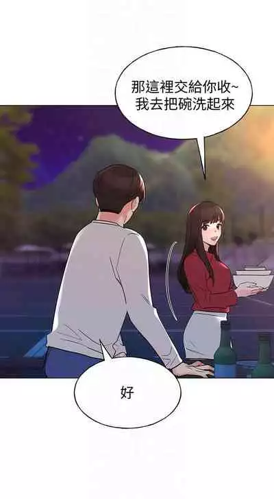 [夜行星 & 柚子] 重考生 1-110 官方中文（完結）