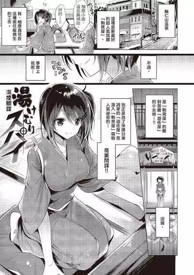 SukiSuki Machine Gun! - You pull the trigger of my love Machine gun! | 愛上內射機關槍!