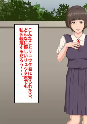 Boku o Ijimeteita Kuzuo ni Kanojo o Netoraremashita.