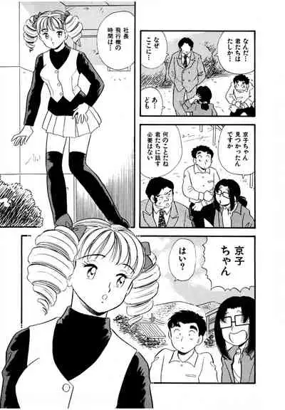 [satou marumi] Pheromone legend Vol.3 19-23