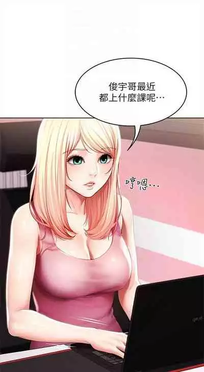 [嫌疑犯H & 金Zetta] 寄宿日記 1-76 官方中文（連載中）