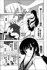 [Kamino Ryu-ya] Eroi Ko tte Omowarechau kana [Chinese] [篆儀通文書坊漢化]