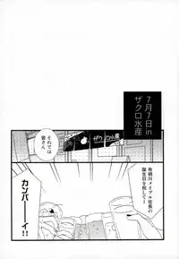 (ROCKIN' SHOWER 2) [Atsu Atsu COOK (Atsuko)] アフターパーティー (SHOW BY ROCK!!)
