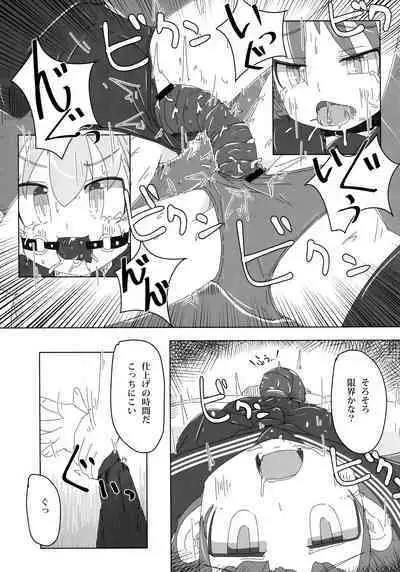 看板娘遊戯弐録