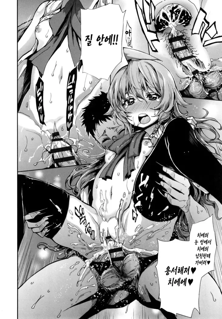 Hakudaku no Sono | 백탁의 정원