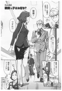 [Xiaowoo] Onna Shunin - Kishi Mieko 1