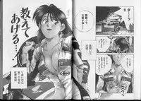 [Aizawa Sanae] Junai damon!