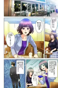 [Hyji] Dareka ga Watashi o Miteru ~Tousatsu sareta Onna~ [Digital]