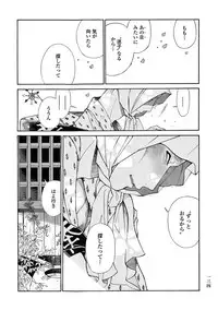 [Sakura Sawa] Momo to Manji