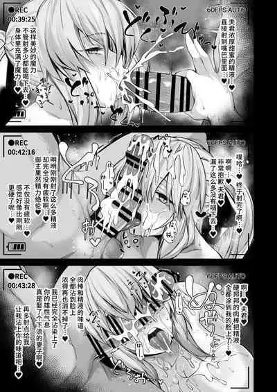 Bakunyuu Yamiochi Shimai no Okuchi de Nettori Shibori Torarenagara Hamedori Satsuei suru Hanashi Zenpen "Morgan Saber Alter"