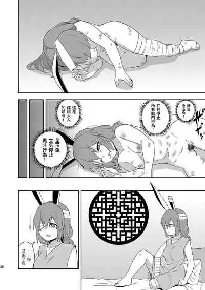 [Zenoside (Zeno)] Senka no gyokuto | 戰火的玉兔 (Touhou Project) [Chinese] [十的我全都要汉化组] [Digital]