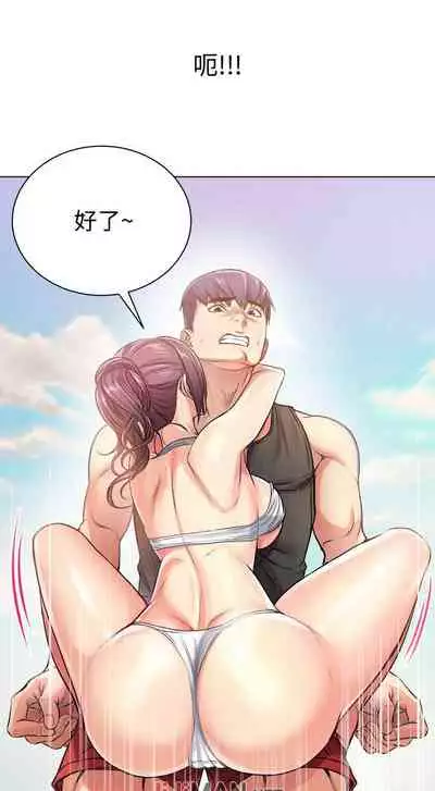 【周三连载】超市的漂亮姐姐（作者：北鼻&逃兵） 第1~50话