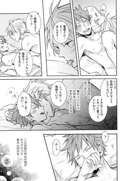 (C89) [catsnake (75)] Jumble Lovers (Haikyuu!!)