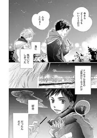 [Kotobuki Shinji] Aoku Kiyoku - Blue, clean [Digital]