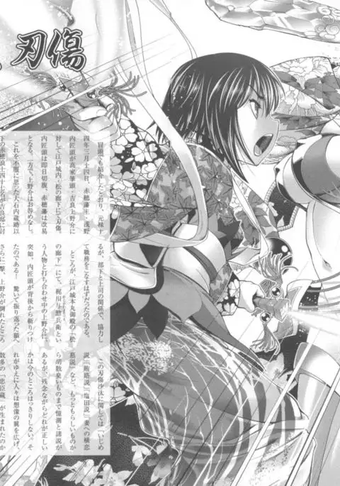 Oouso Onna Chuushingura