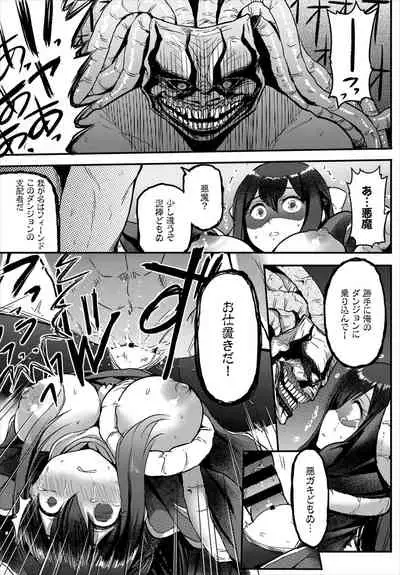 [Anthology] Dungeon Kouryaku wa SEX de!! Vol. 1