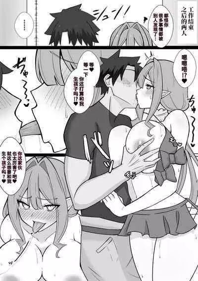 Kenka suru Hodo Hakadoru Futari Botebara End