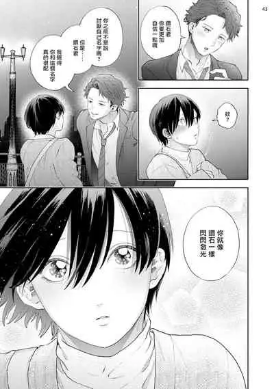 [bov] Avant-garde to Stalker | 前卫派与跟踪狂 Ch.01-03 [Chinese] [冒险者公会] [Digital]