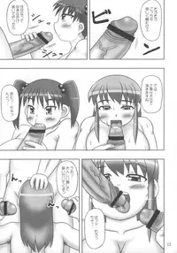 (C72) [Hasuya (Mikagezawa Ren)] Double Rocket (Dragon Quest III)