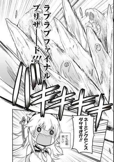 エロいほど最強! ダンジョンでセックス無双アンソロジーコミック