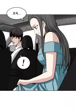 Do you Want to Change Partners Ch.0-28