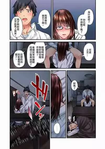不起眼女孩其實意外地色氣滿滿 1-18話