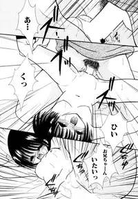 [Anthology] Himitsu no Tobira Vol.8 | The Secret Door Vol.8