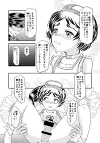 [Daichi] 蒲田鎮守府