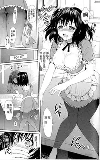 [Tsukako] Hatsukoi Party [Chinese] [想抱雷妈汉化组]