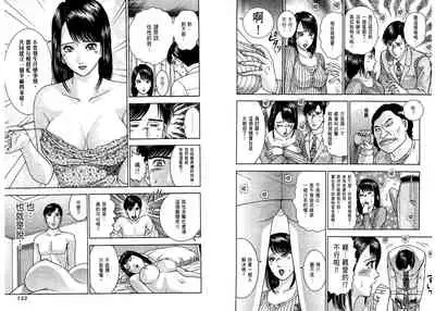 Gendai Bijinzuma Zukan