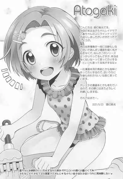 Platinum Okusuri Produce!!!! ◇◇◇◇