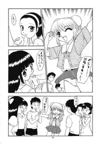 (C56) [Momo no Tsubomi (Various)] Lolikko LOVE 11 (Various)