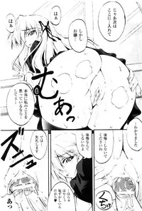 [Fuyuwa Kotatsu] DOOMS DAYS