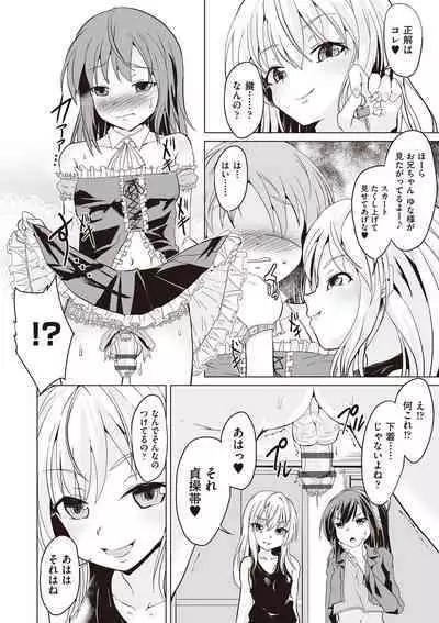 Otonana no ni nassakena ̄ i ◇