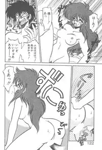 [Neriwasabi] Kimagure Bunny no Bouken