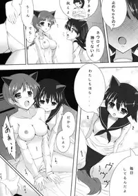 (C76) [Marchen BOX (Various)] THE Pants ja nai mon! (Strike Witches)