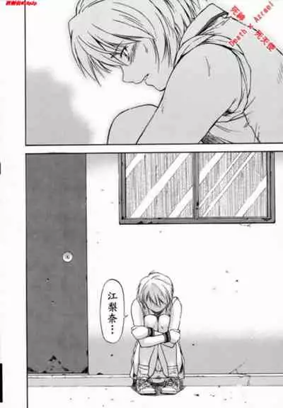 [Nagare Ippon] doubles [Chinese]