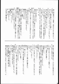 (C44) [Studio SKB (Various)] Gesshoku 1+2+3 (Bishoujo Senshi Sailor Moon)