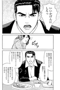 [Kamihashi Tani, Hino Shunpei] Fuuzoku Tenchou Monogatari Vol.03