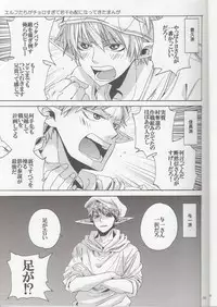 (SUPER21) [Santarose (Umezu Yoko)] Nasu-ke no Golgo ga Konna ni Kawaii Wake ga Nai 2 (Drifters)