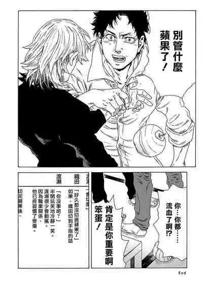 [Yanagisawa Yukio] Boku ga Kimi o Korosu made | 直到将你杀死 Ch. 1-9 [Chinese] [冒险者公会] [Digital]