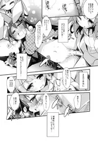 [Hegurimurayakuba (Yamatodanuki)] UMIMIMIX (Love Live!) [Digital]